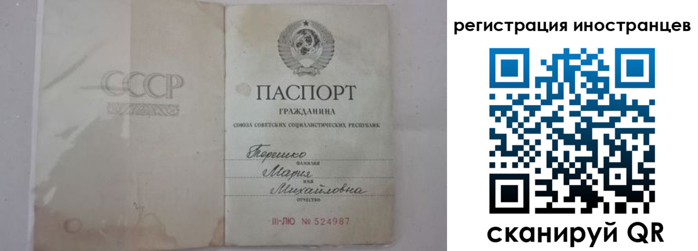 прописка паспорт в Пермском крае