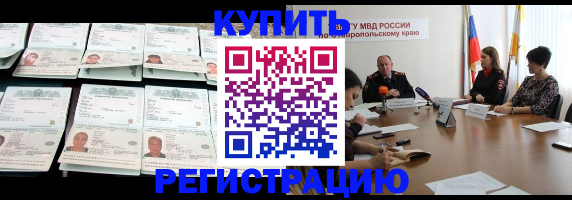 миграционный учет в Пермском крае