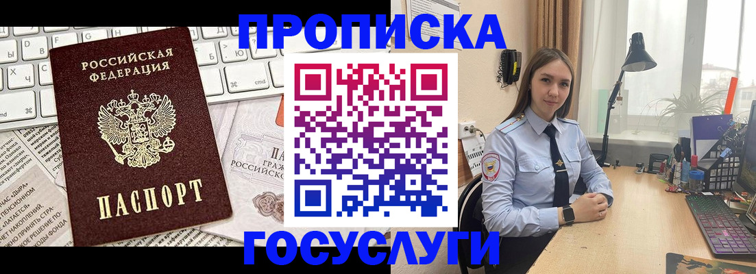 прописка в квартире в Пермском крае