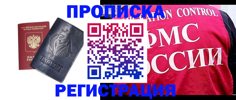 где прописаться в Пермском крае