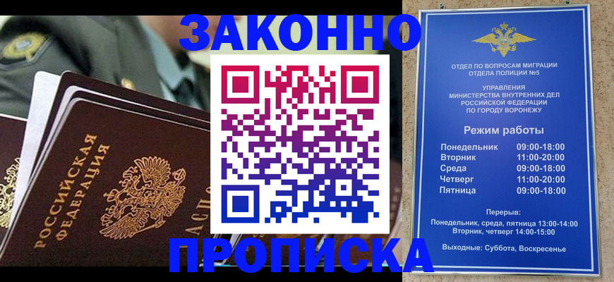 купить прописку в Пермском крае