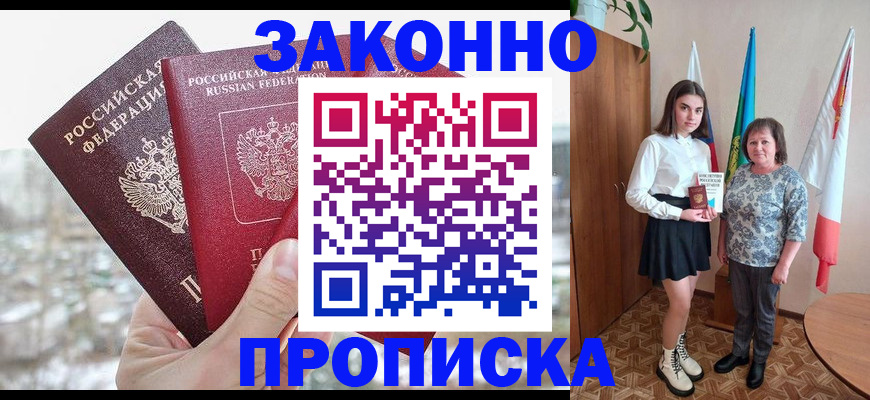 прописка регистрация в Пермском крае