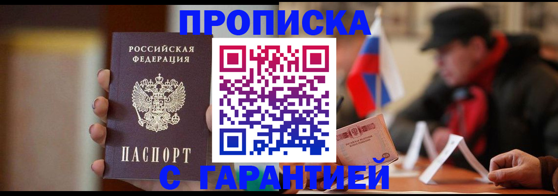 временная регистрация в квартире в Пермском крае