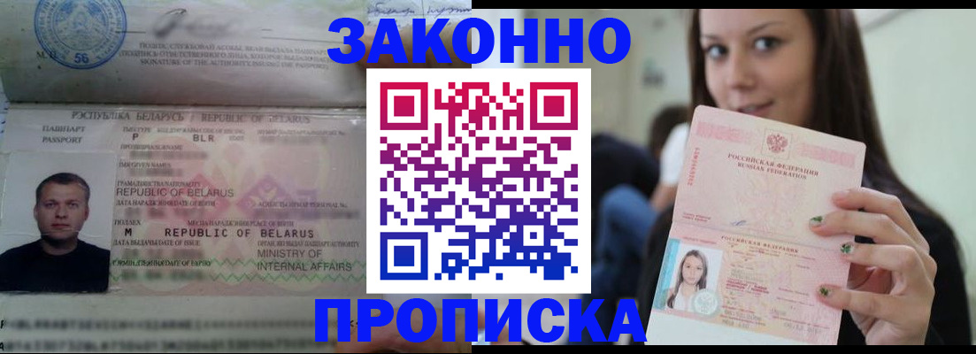 временная регистрация надежно в Пермском крае