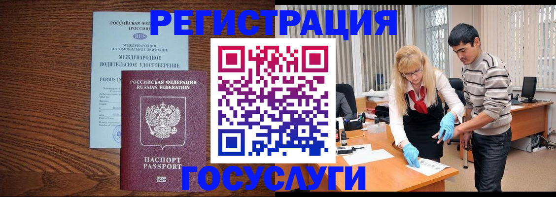 прописка для кредита в Пермском крае