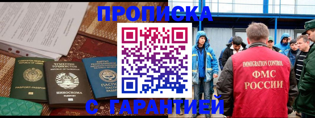 прописка в квартире в Пермском крае